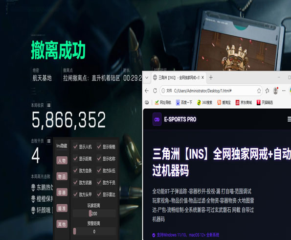 三角洲辅助工具软件透视自瞄效果